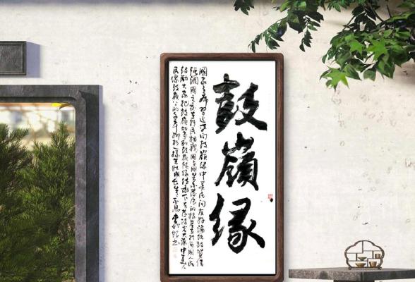 掛軸　中国 李文新［行書］中国書法家協会会員 （北京書法家協会常務理事）肉筆 ！ Yahoo!オークション - 【李文新】 書 中国書道家 掛軸 -A-510