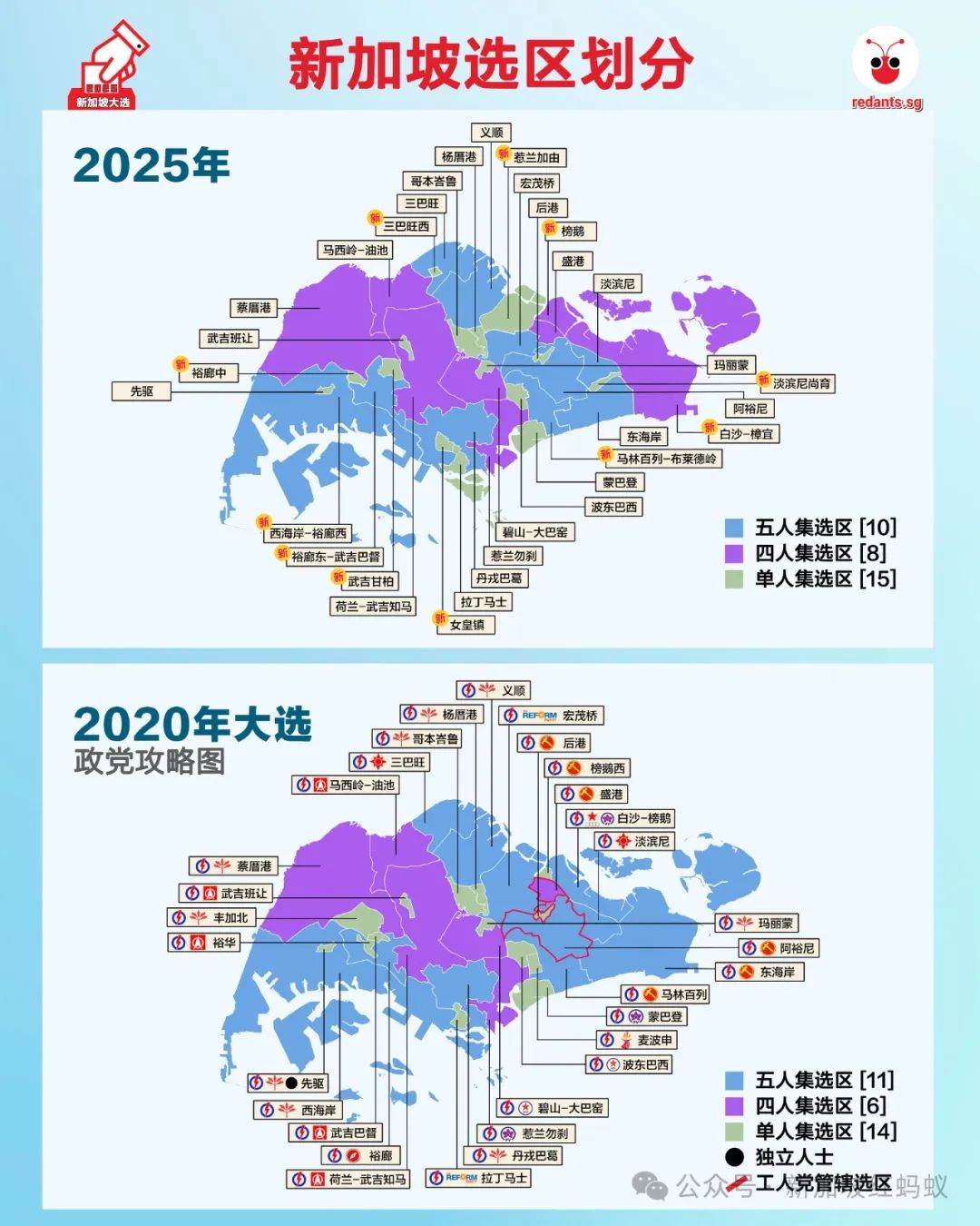 新加坡最新选区划分变化大还有一个新选区只有1个选民登记？_新加坡_新闻_华人头条