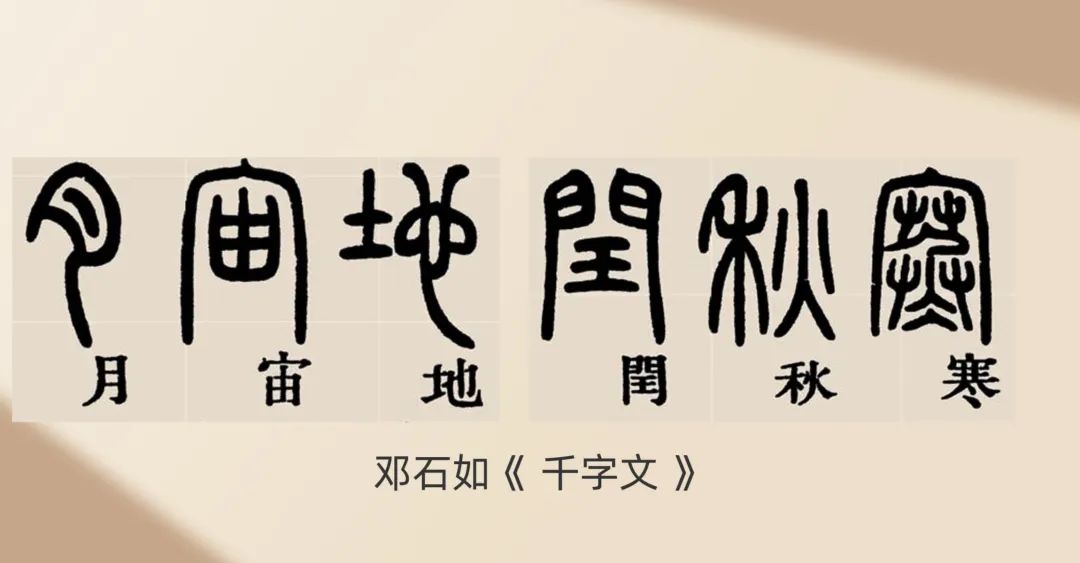 书法之道：五种书体，竟是人生五境