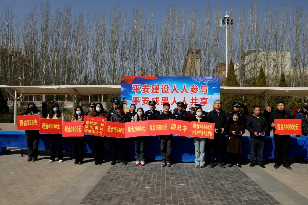 靖边公安举行“冬季行动”涉案财物返还仪式