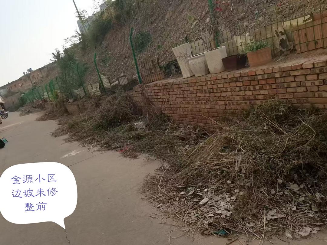 边坡隐患终除！金源小区居民赠锦旗点赞社区担当