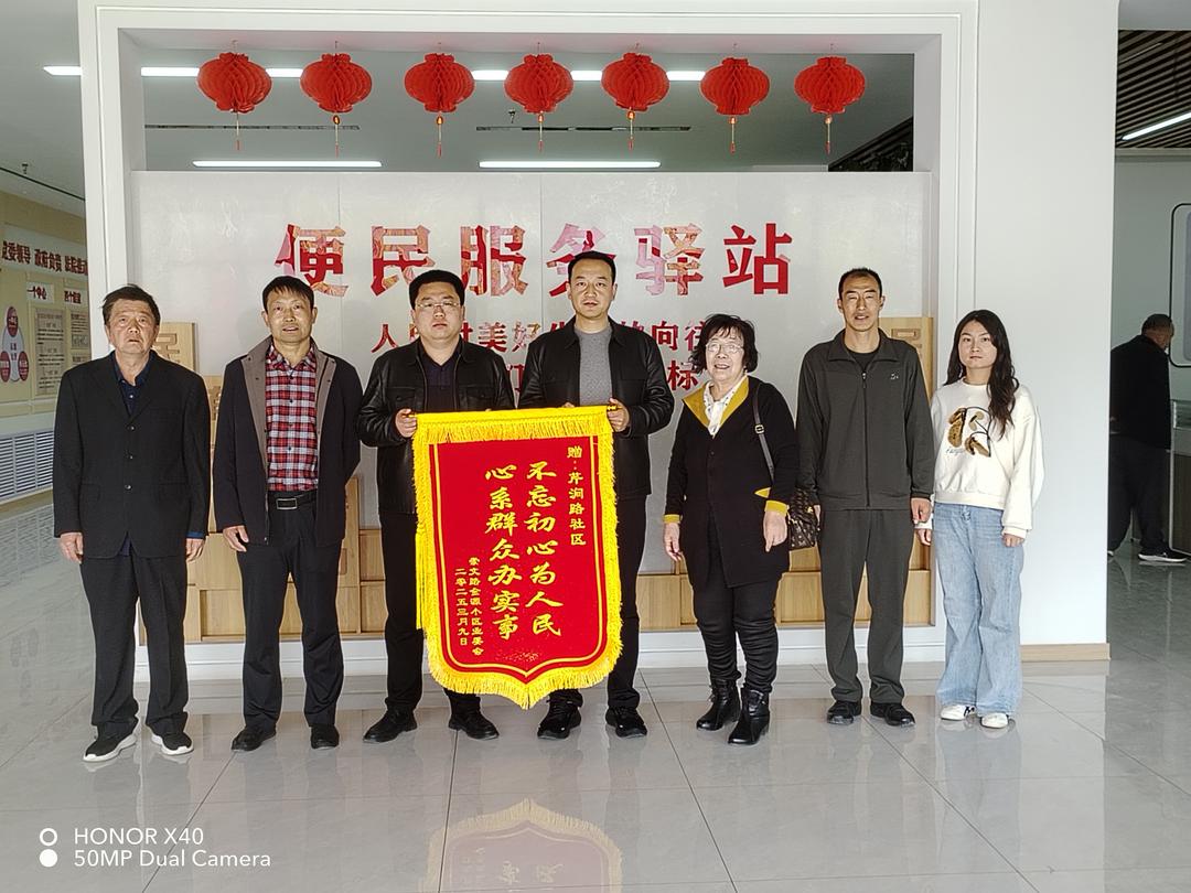 边坡隐患终除！金源小区居民赠锦旗点赞社区担当