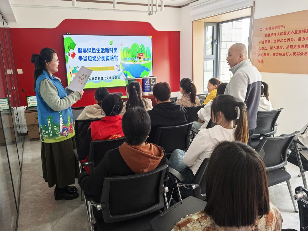 寨城庄社区开展“倡导绿色生活新时尚 争当垃圾分类体验官”垃圾分类知识讲座
