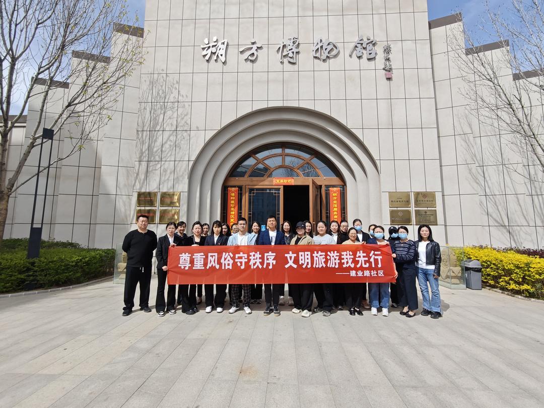 博物馆里学礼仪！榆阳区建业路社区这场文明实践活动“走新更走心”