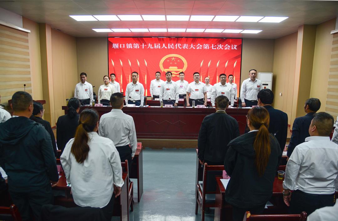 <a href=https://www.shidiannet.com/zt/shaanxi/ target=_blank class=infotextkey>陕西</a>西乡县堰口镇第十九届人民代表大会第七次会议圆满召开