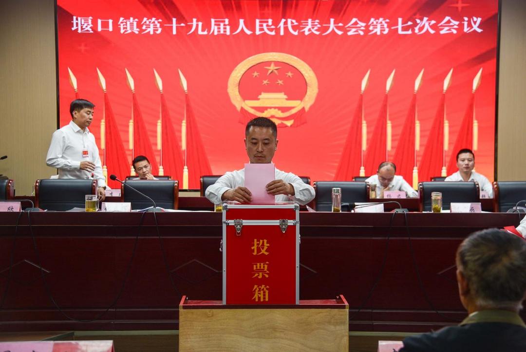 <a href=https://www.shidiannet.com/zt/shaanxi/ target=_blank class=infotextkey>陕西</a>西乡县堰口镇第十九届人民代表大会第七次会议圆满召开