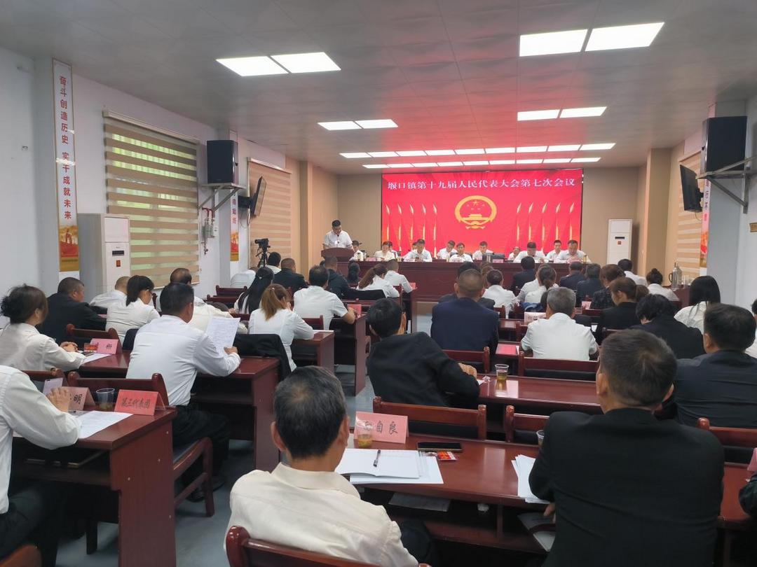 <a href=https://www.shidiannet.com/zt/shaanxi/ target=_blank class=infotextkey>陕西</a>西乡县堰口镇第十九届人民代表大会第七次会议圆满召开