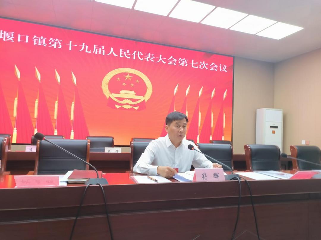 <a href=https://www.shidiannet.com/zt/shaanxi/ target=_blank class=infotextkey>陕西</a>西乡县堰口镇第十九届人民代表大会第七次会议圆满召开