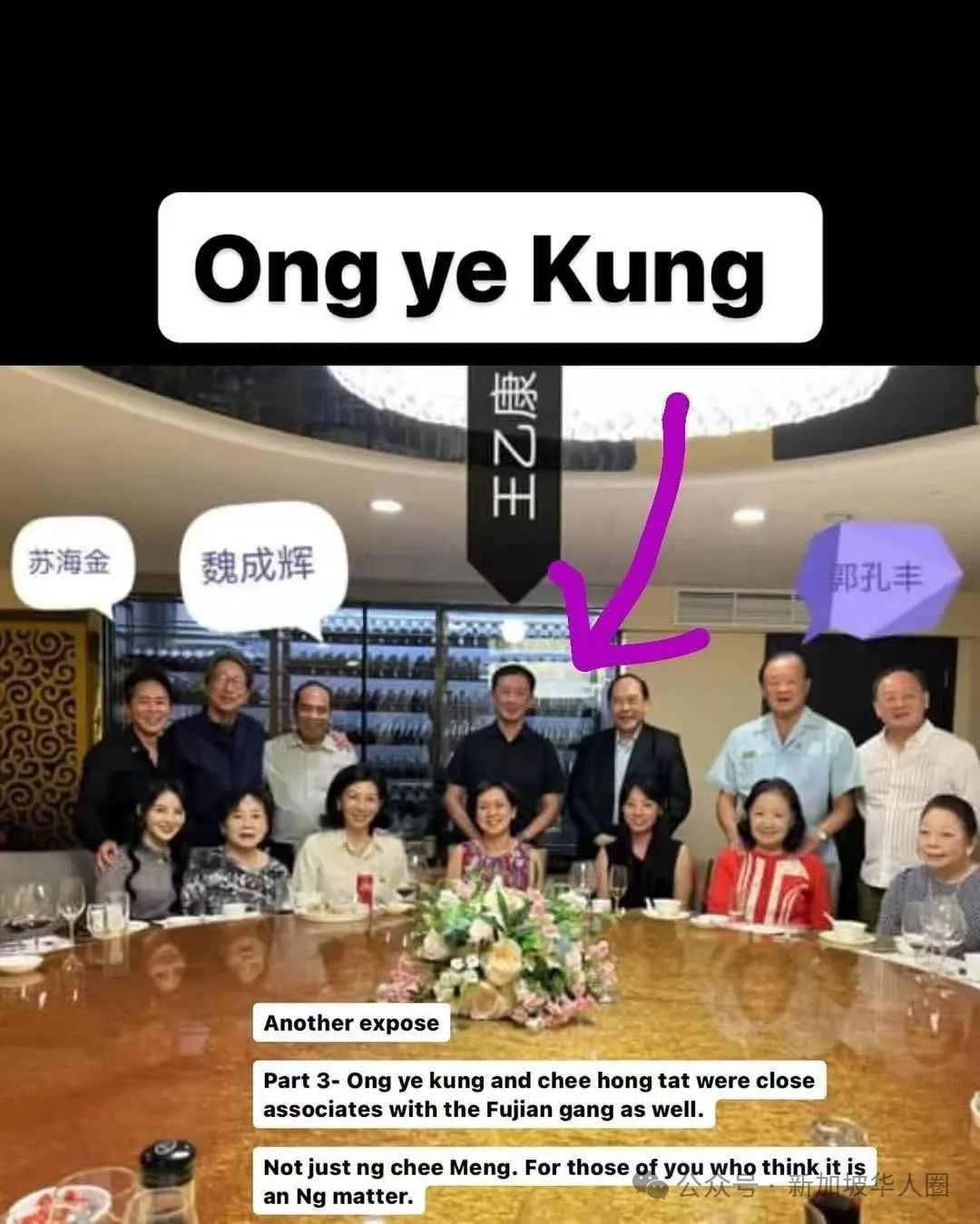 新加坡多名部长与30亿洗钱案主谋合照流出，官员澄清：不相识无来往！_法国_新闻_华人头条