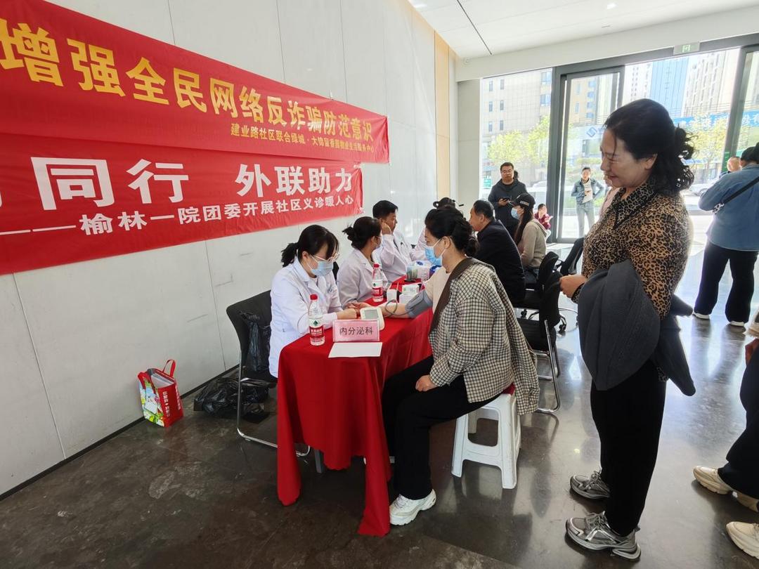 爱心义诊进小区，健康服务暖人心——建业路社区开展公益义诊活动