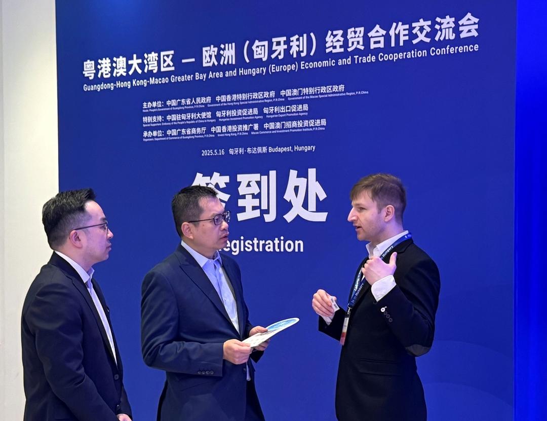 粤港澳三地政府向欧洲（匈牙利）工商界推广大湾区投资机遇