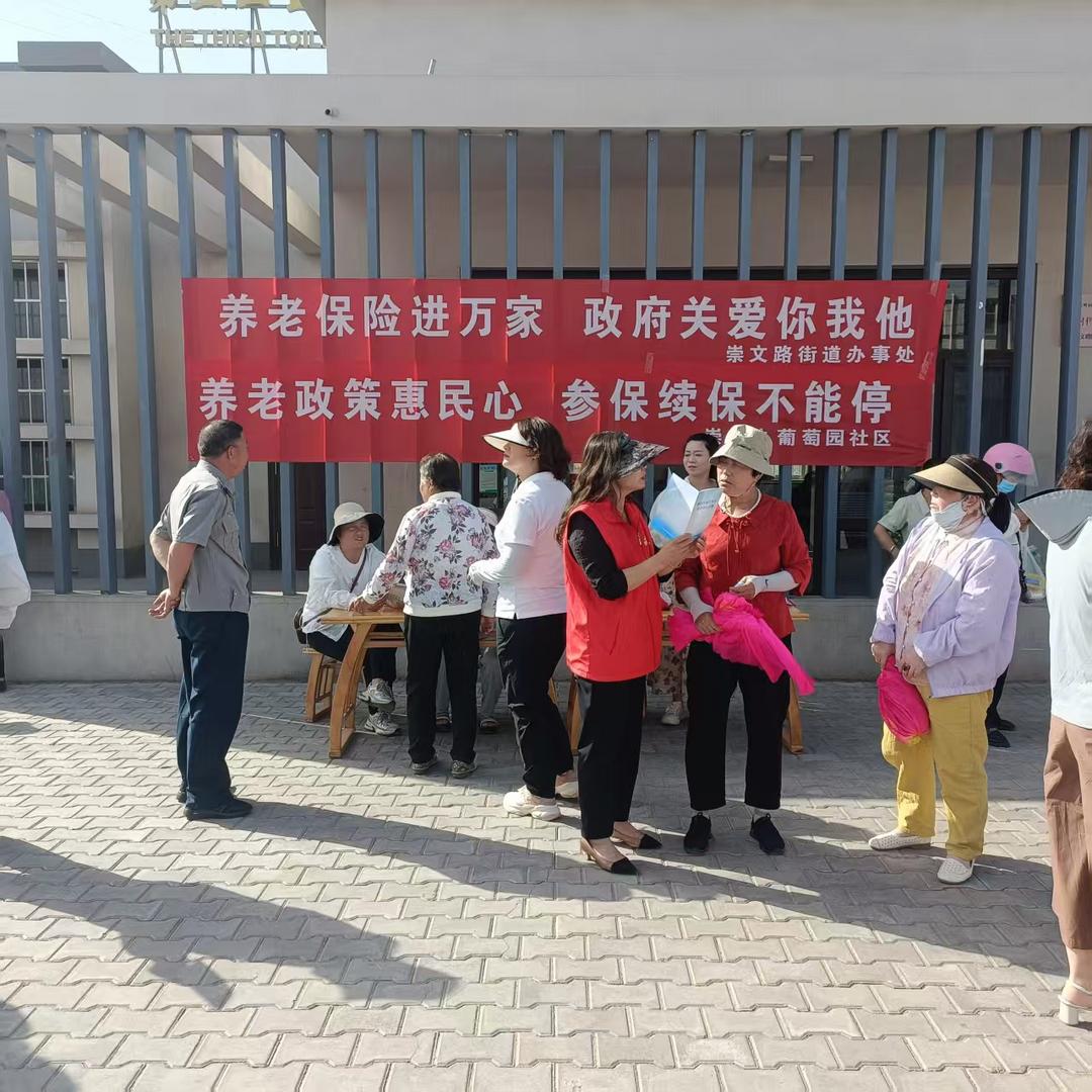 榆阳区崇文路街道葡萄园社区养老保险宣传火热进行，助力全民参保