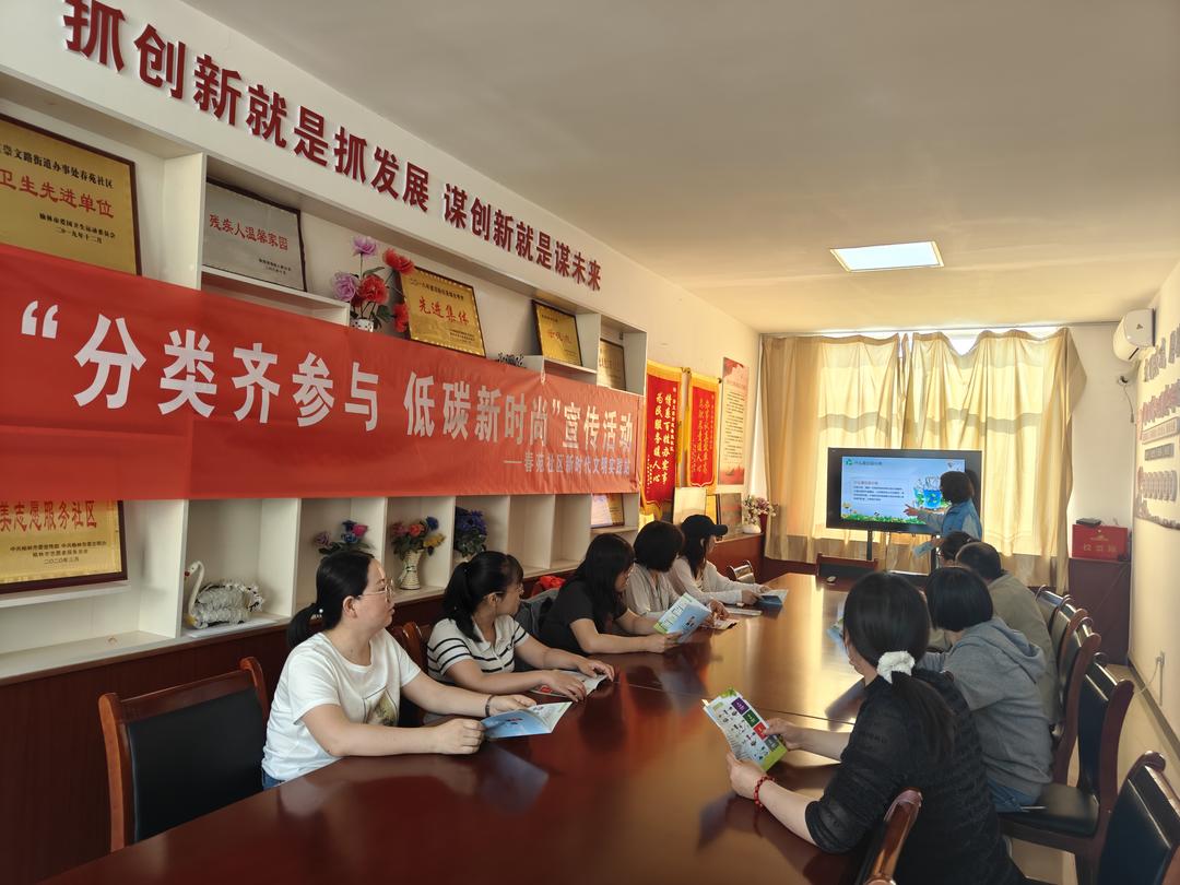 榆阳区崇文路街道春苑社区组织开展“分类齐参与 低碳新时尚”宣传活动