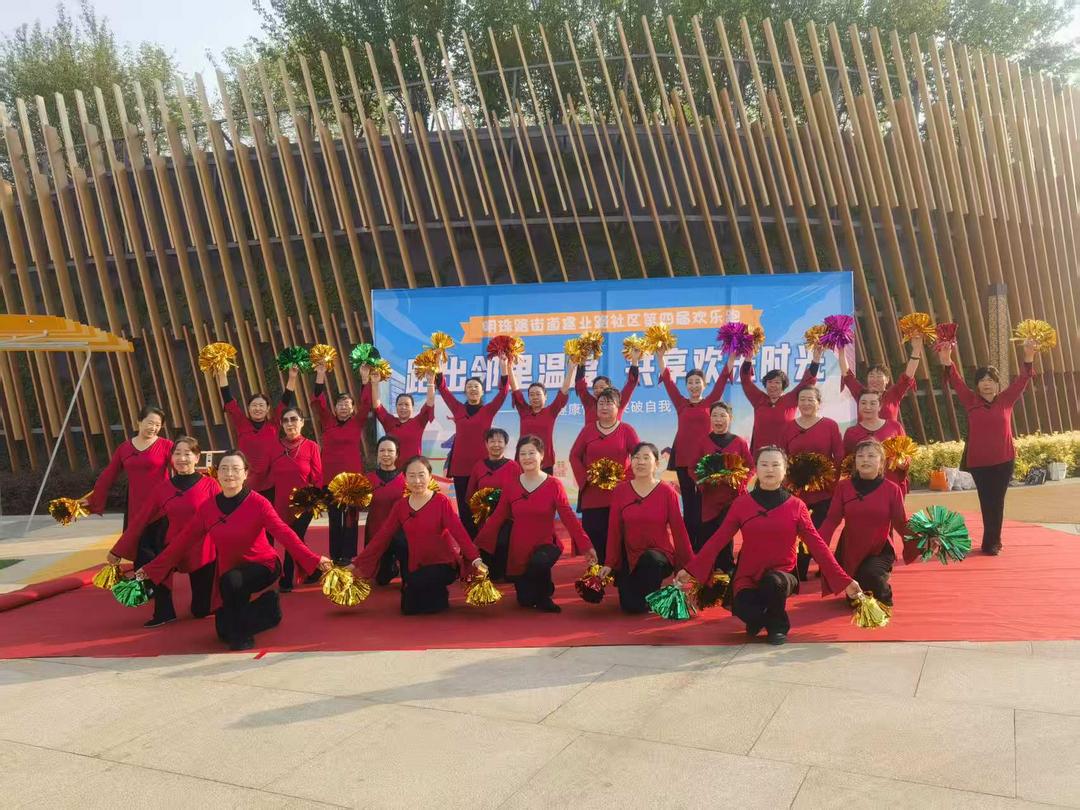 跑出邻里温度，共享欢乐时光：建业路社区第四届欢乐跑温情开跑