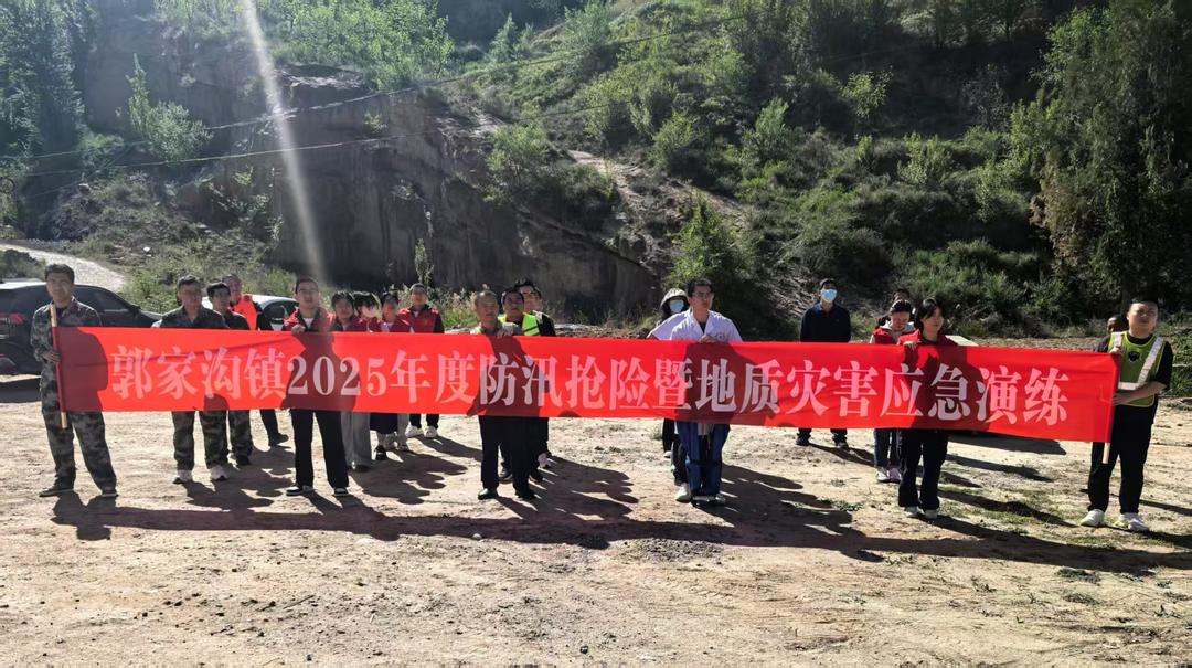 吴堡县郭家沟镇“硬核”演练筑防线 打好防汛主动仗