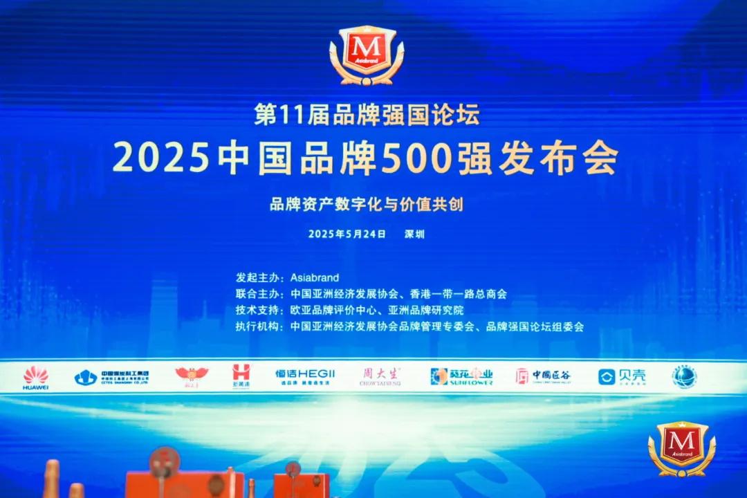 <a href=https://www.shidiannet.com/zt/shaanxi/ target=_blank class=infotextkey>陕西</a>白水杜康荣耀入选“2025中国品牌500强” 品牌实力再获国家级认可