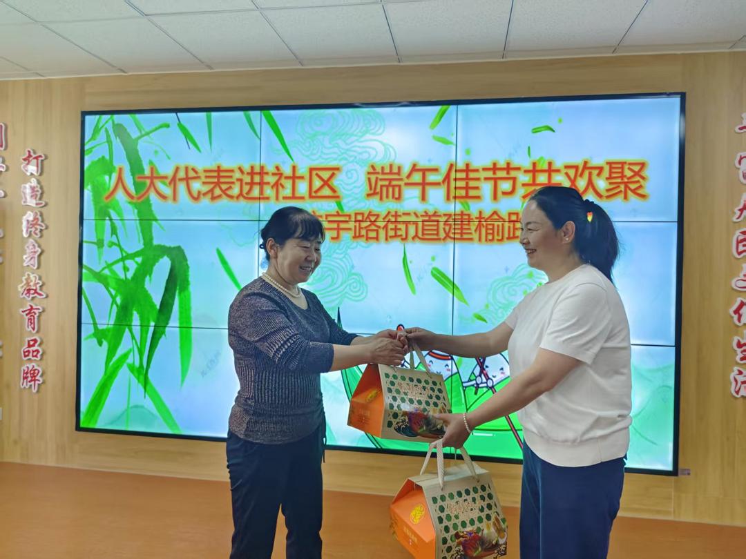 榆阳区航宇路街道人大代表进社区 端午佳节共欢聚