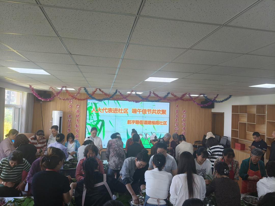 榆阳区航宇路街道人大代表进社区 端午佳节共欢聚