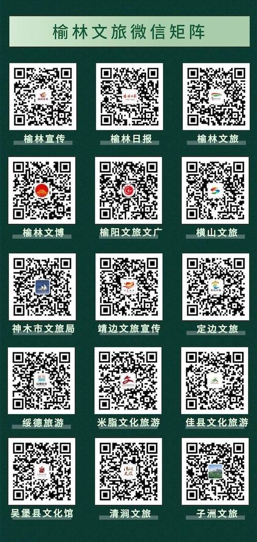 端午来榆林怎么玩？一图带你畅游四条精品主题旅游线路～