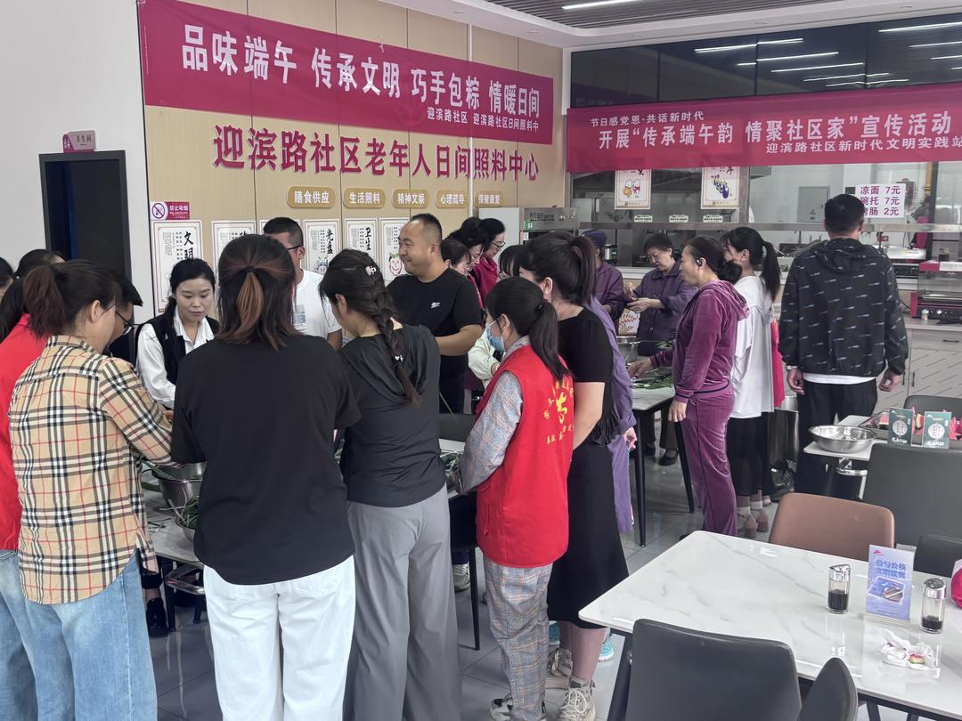 包粽子、跳绳、棋类比赛等！迎滨路社区这个端午节精彩纷呈