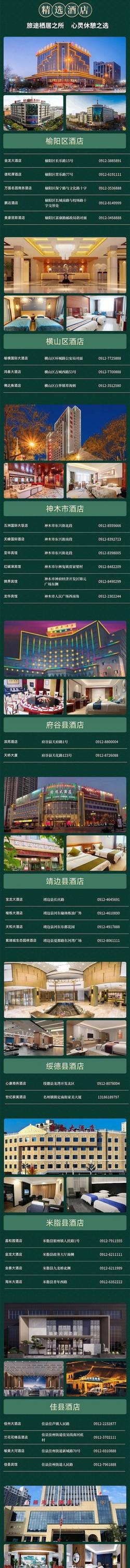 端午来榆林怎么玩？一图带你畅游四条精品主题旅游线路～