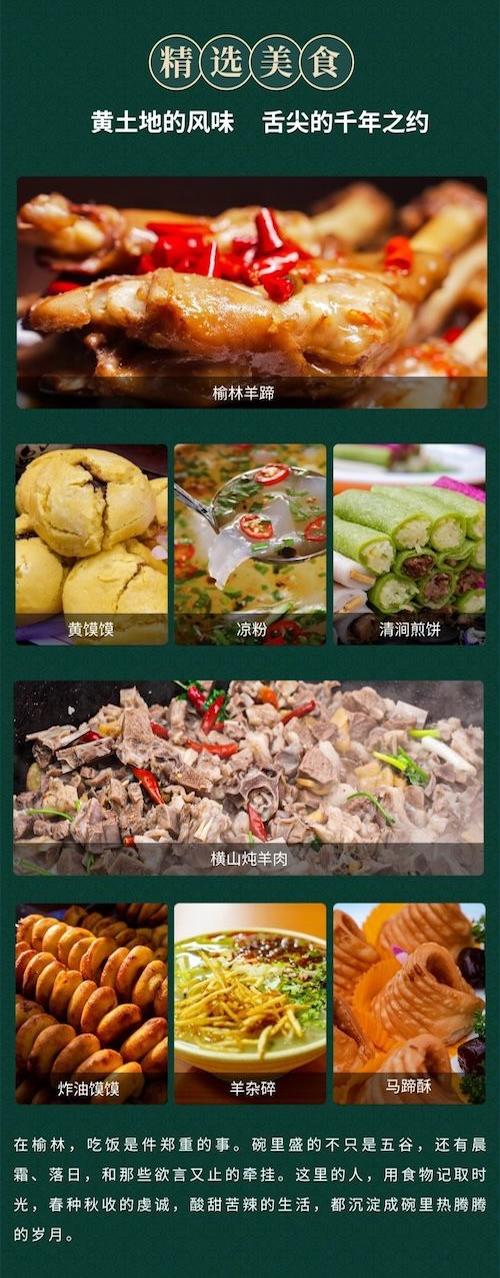 端午来榆林怎么玩？一图带你畅游四条精品主题旅游线路～