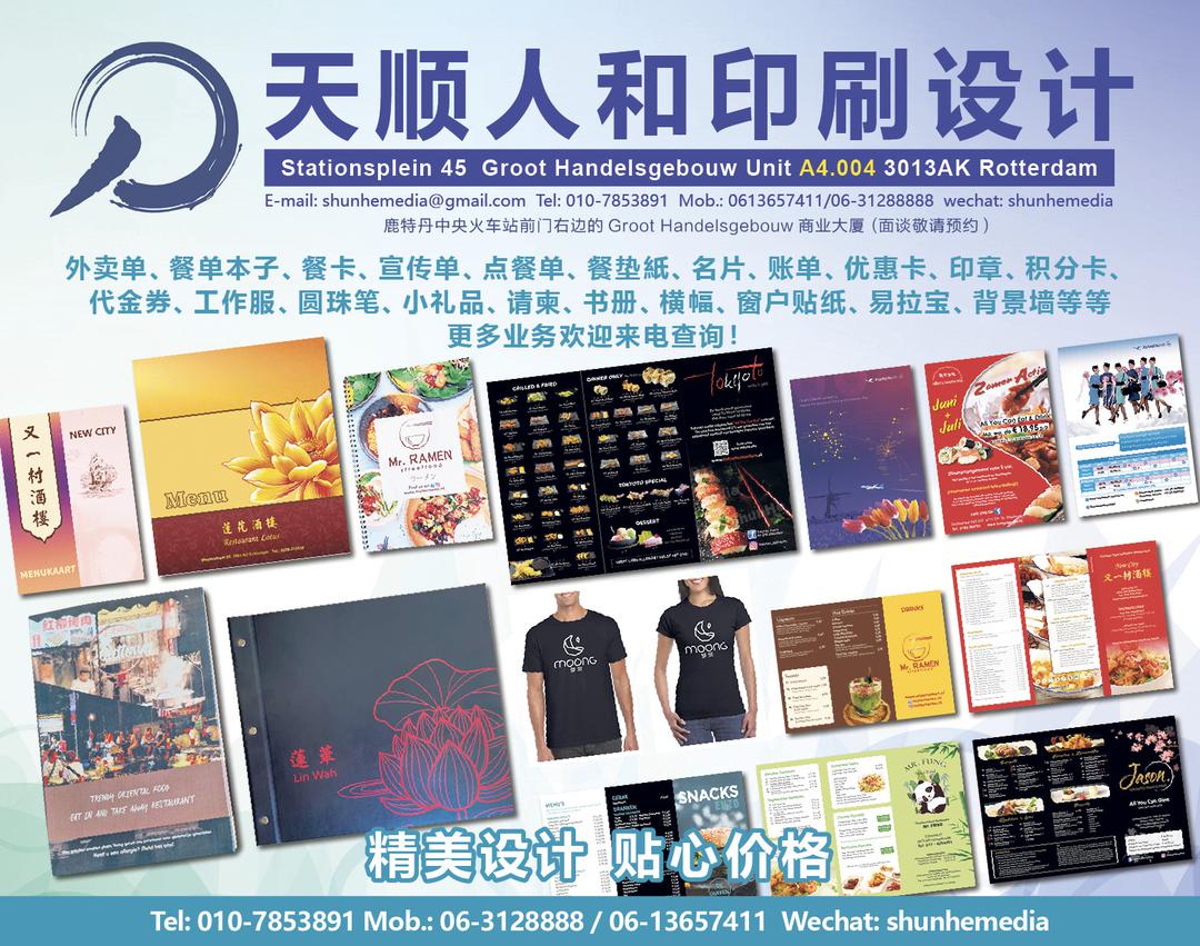 荷兰大选日期建议：10月29日_苏里南_新闻_华人头条