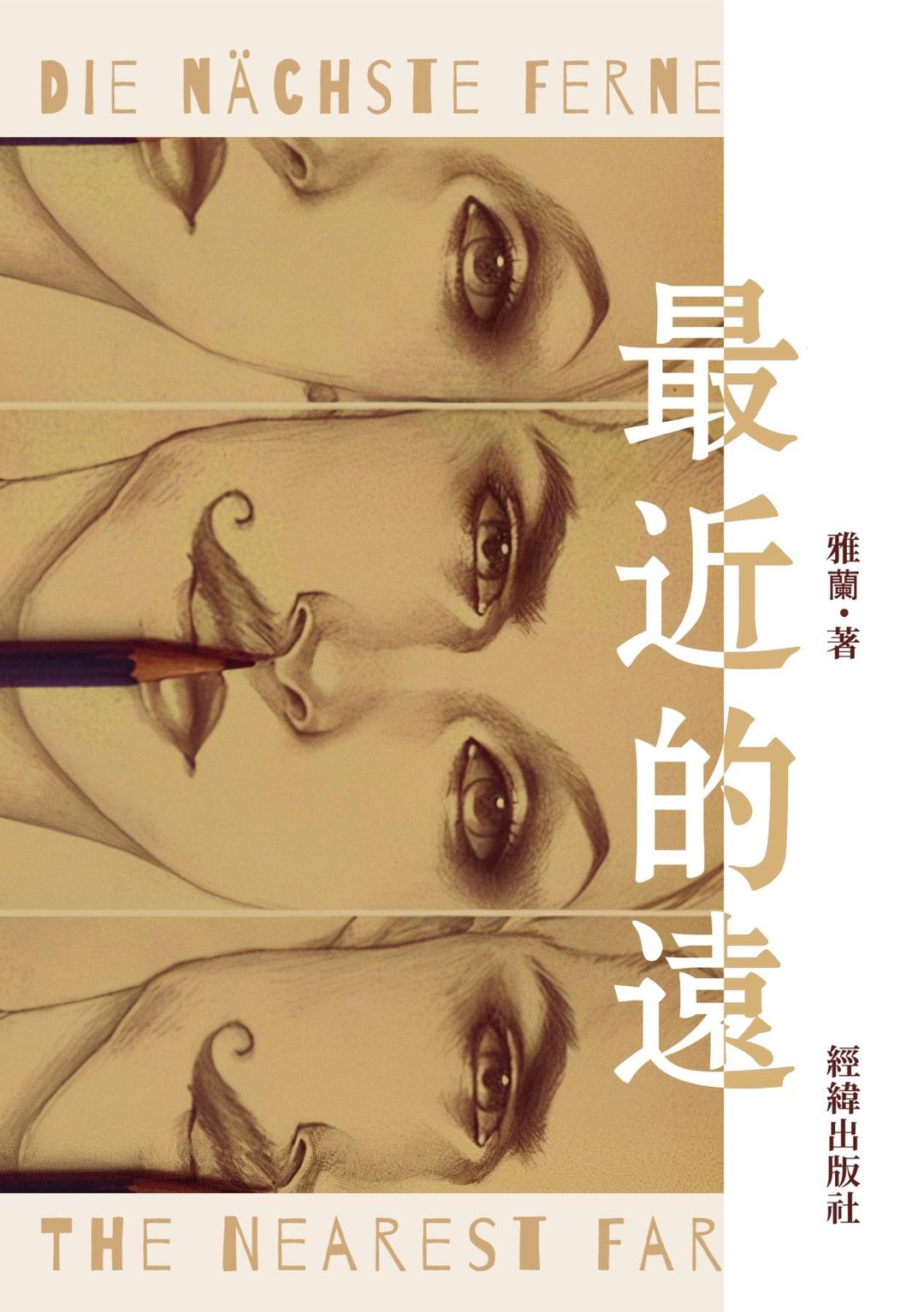 世界华人女作家微型小说选》出版_英国_新闻_华人头条