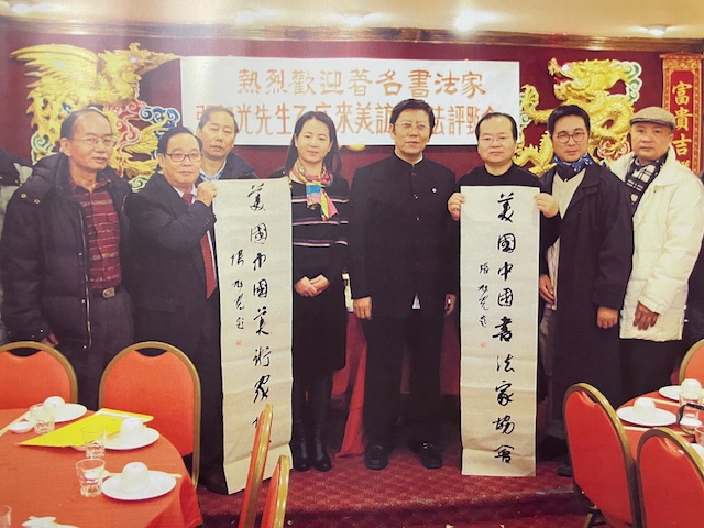 美国中国书法家协会成立十六周年回顾近年来紐約各媒体刊登记录 （五）-环球头条 —— 全球华人的跨域资讯枢纽