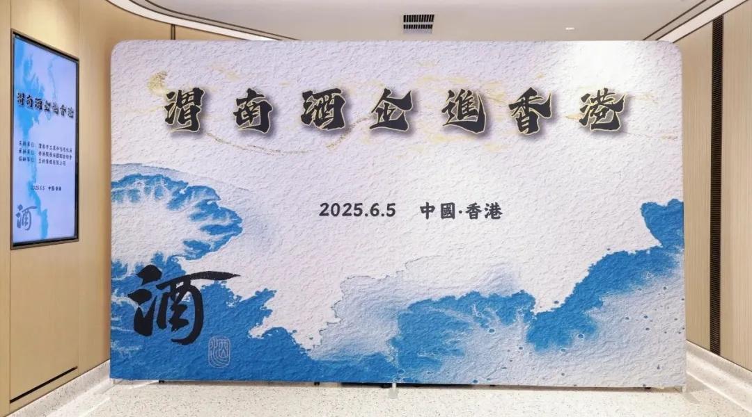 陕酒破圈！<a href=https://www.shidiannet.com/zt/shaanxi/ target=_blank class=infotextkey>陕西</a>白水杜康<a href=https://www.shidiannet.com/GB/hongkong/ target=_blank class=infotextkey>香港</a>签约开拓市场，陕港联手打造酒业出海新引擎！