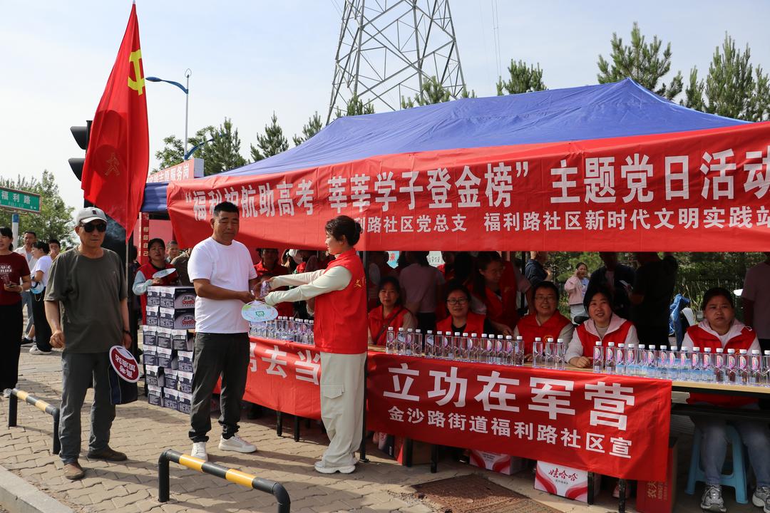 金沙路街道福利路社区：福利护航助高考 莘莘学子登金榜