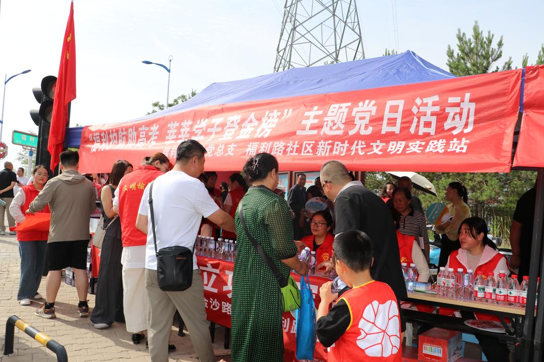 金沙路街道福利路社区：福利护航助高考 莘莘学子登金榜