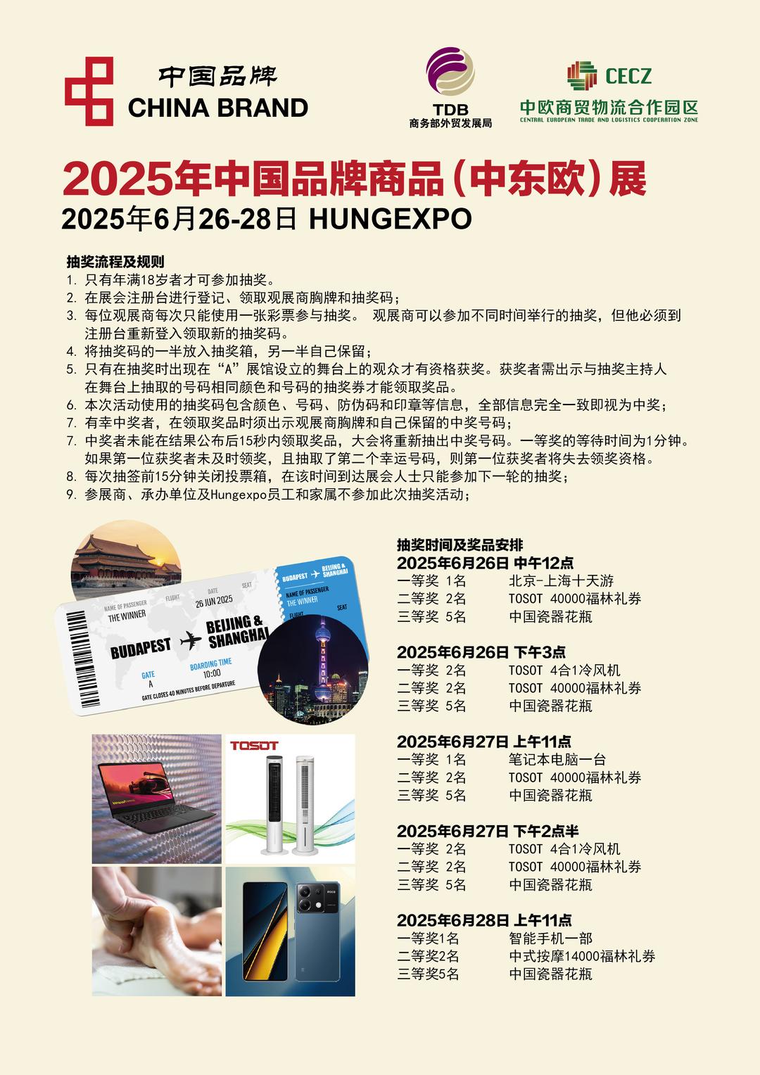 匈牙利早间新闻6月21日】复兴组团亮相“品牌展”/