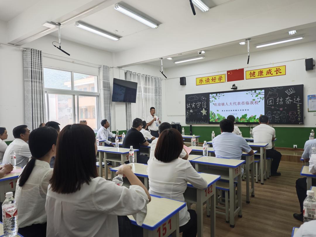 汉中市西乡县白勉峡镇人大代表进校园，关心教育促发展
