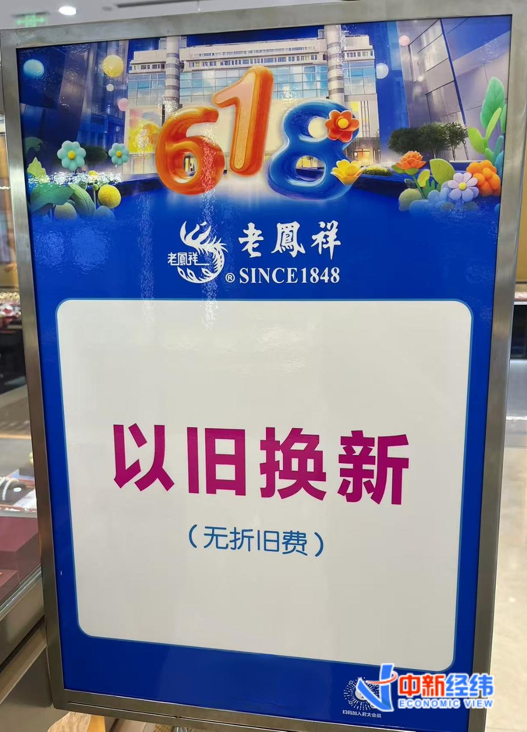 金饰价格再破1000元！如何“以旧换新”更划算？_新加坡_新闻_华人头条