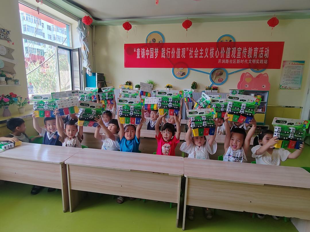 寓教于乐润幼苗，芹涧路社区点亮幼儿价值观启蒙灯塔