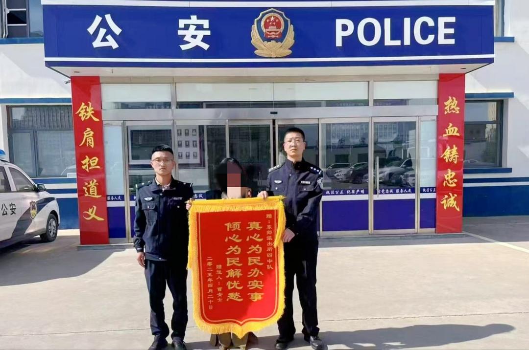 靖边县公安局：锦旗背后的警民之情
