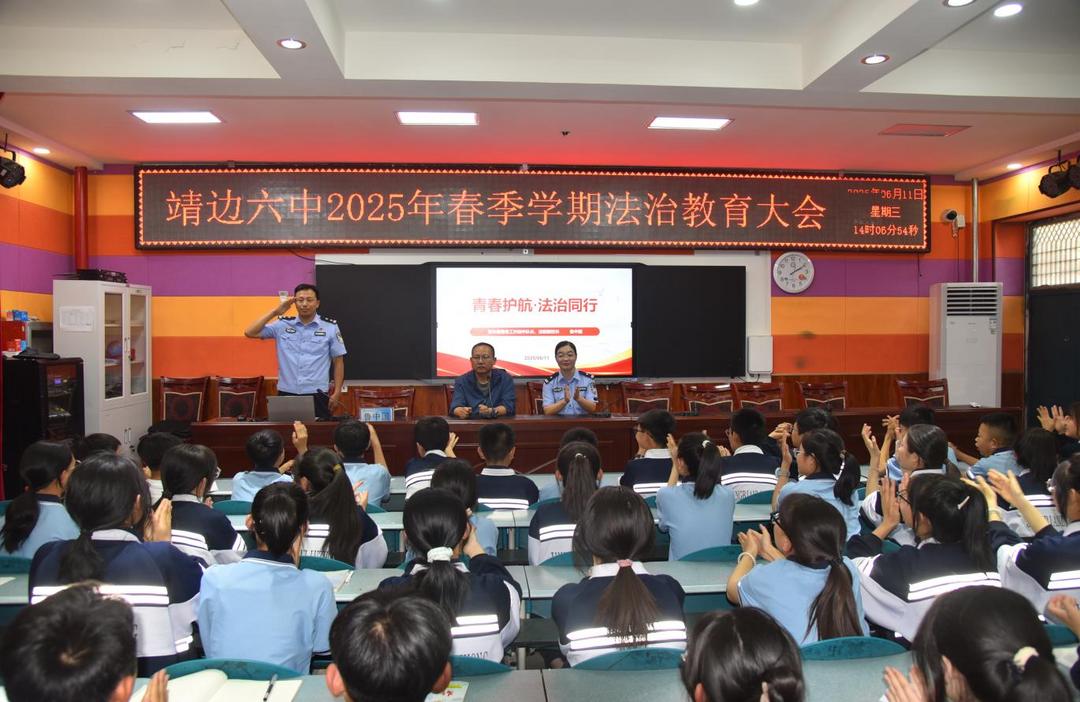 靖边公安用“法治绿荫”守护校园盛夏