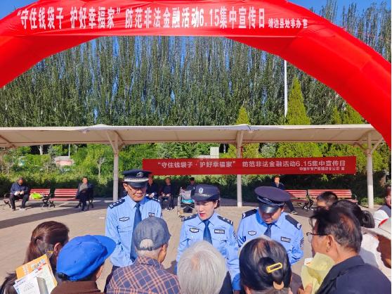 靖边县公安局联合多个单位组织开展防范非法集资“6·15”集中宣传日活动