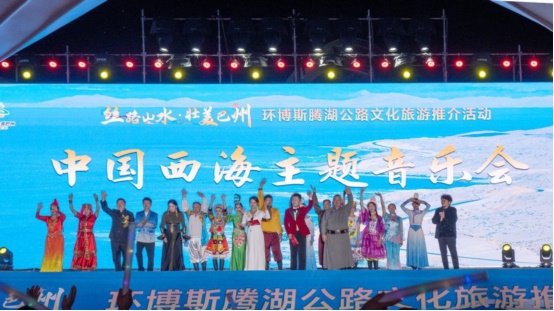 环博斯腾湖公路文化旅游推介活动盛大启幕，共绘巴州文旅新画卷