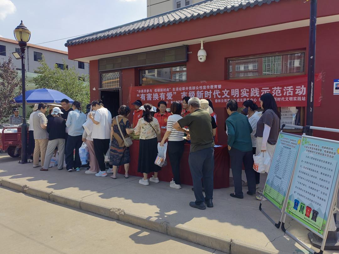 垃圾分类新玩法，志愿宣讲+实物兑换让“有害变有爱”！