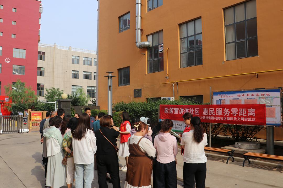 福利路社区开展政策宣讲进社区活动 惠民服务零距离