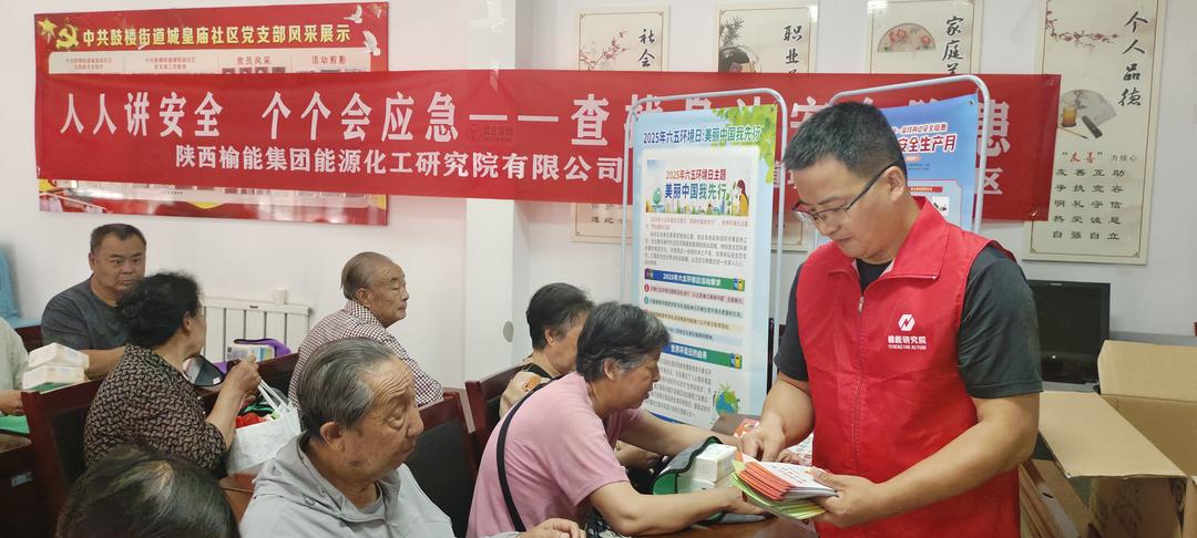 城隍庙滩社区开展安全知识讲座 筑牢居民身边“安全防护网”