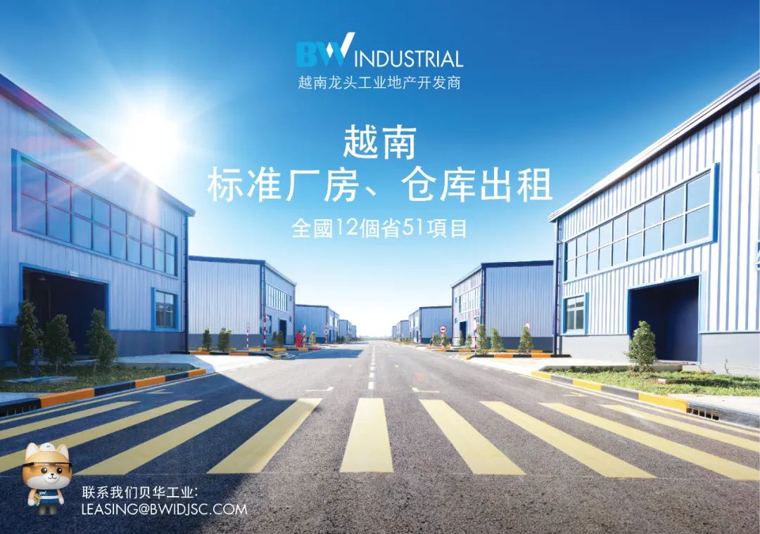 中企投资越南的逻辑生变，从产品出海到产业链出海_布基纳法索_新闻_华人头条