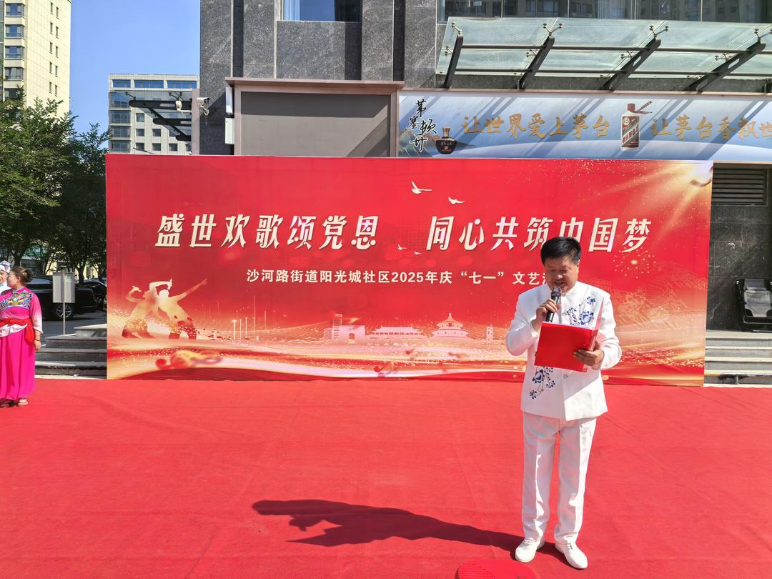 榆阳区沙河路街道阳光城社区举办“庆七一”文艺演出 献礼党的生日 榆阳区沙河路街道阳光城社区举办“庆七一”文艺演出 献礼党的生日