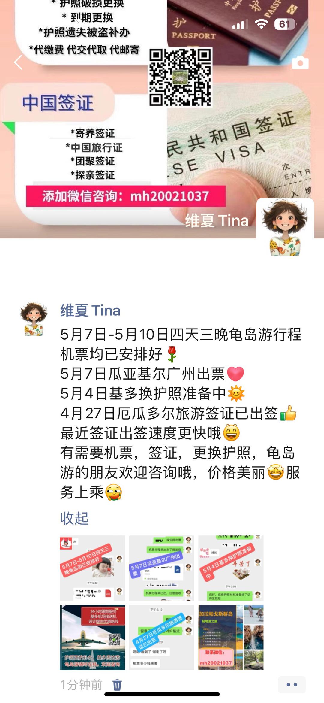 秘鲁：利马捣毁秘密伪钞制造工厂_厄瓜多尔_新闻_华人头条