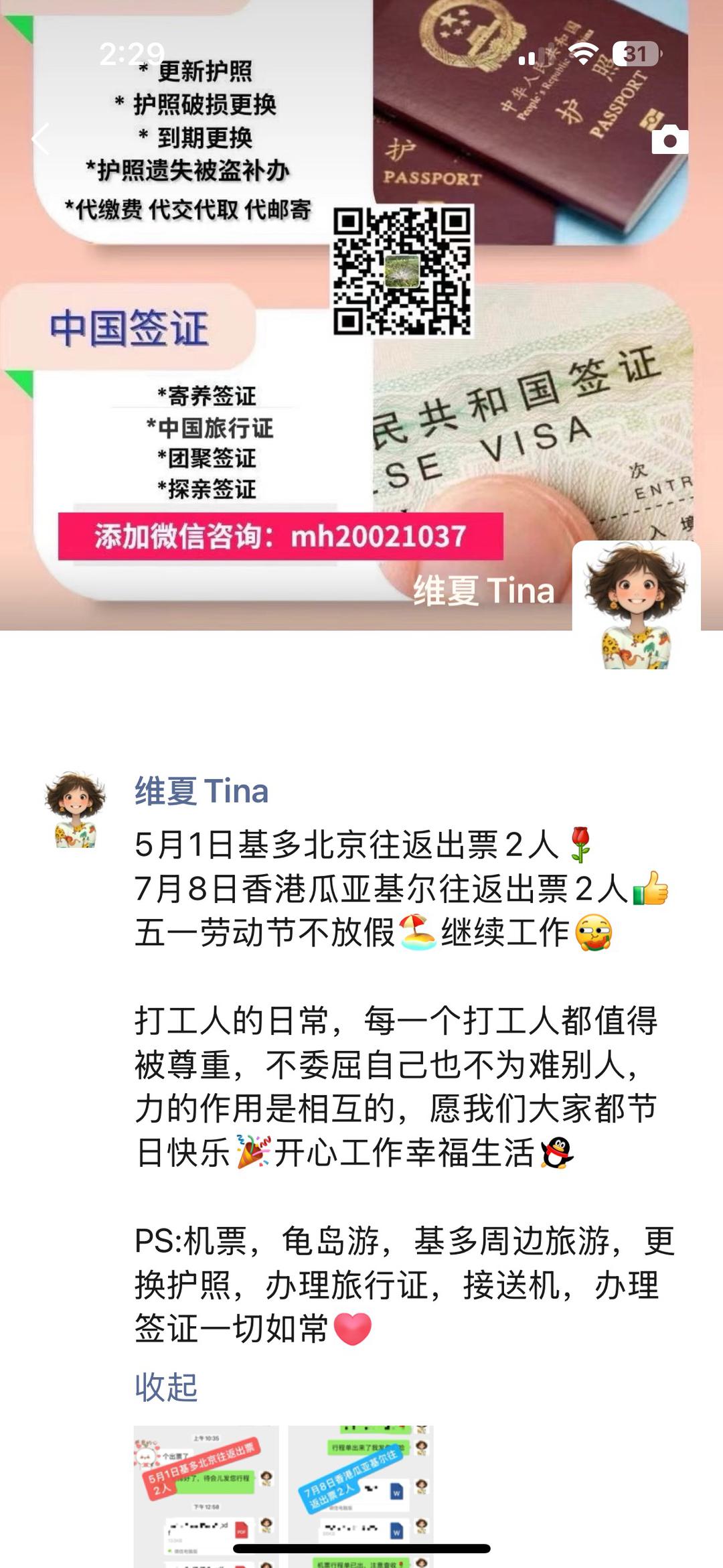 气候：据《Inamhi》报道，基多、瓜亚基尔和昆卡的紫外线辐射较高_昆士兰_新闻_华人头条