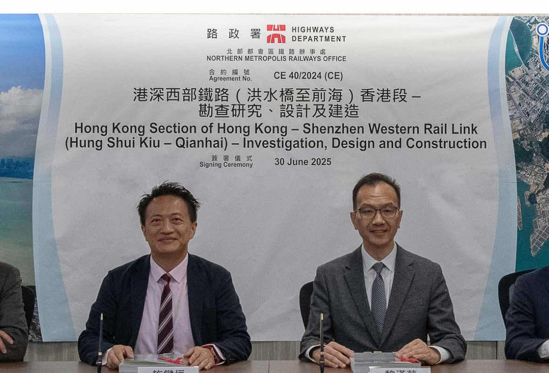 港真报｜港深西部铁路顾问合约签署_厄瓜多尔_新闻_华人头条