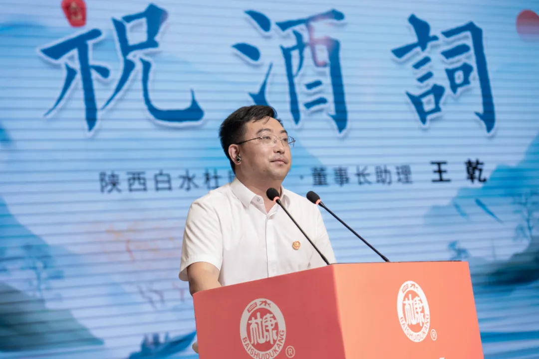 乙巳年白水杜康封藏大典暨酒圣祈福仪式在白水县杜康谷隆重举行