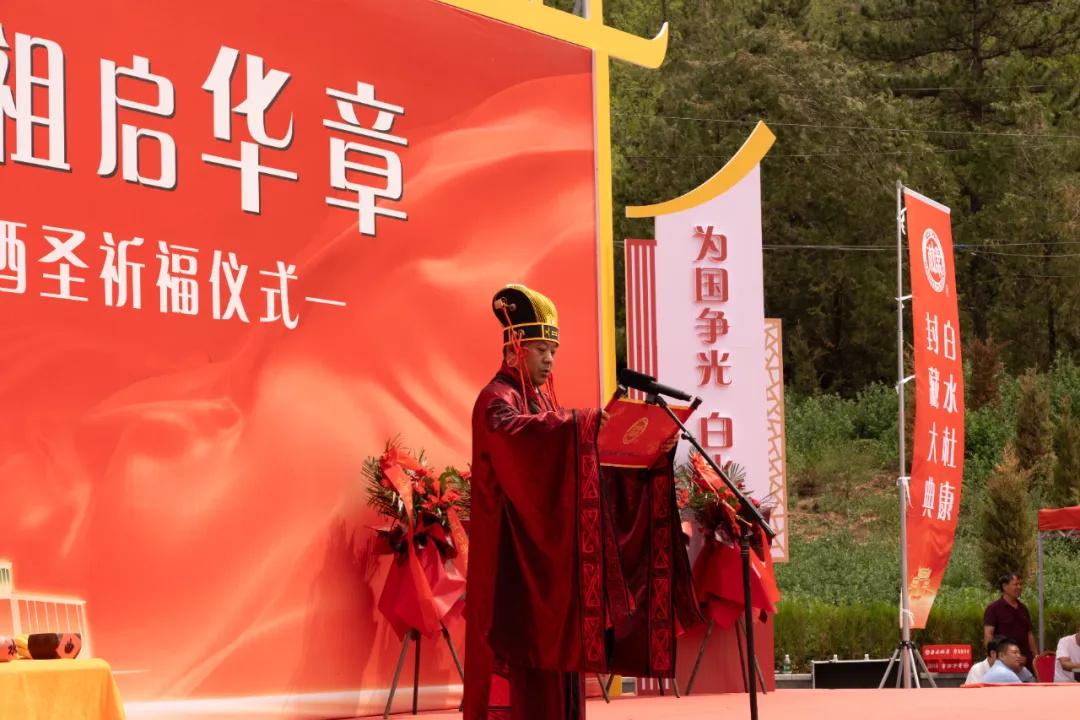 乙巳年白水杜康封藏大典暨酒圣祈福仪式在白水县杜康谷隆重举行